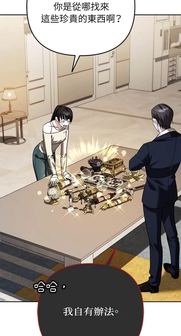 《分身封神中》第36话 第39页