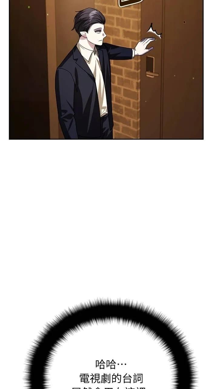 《分身封神中》第36话 第56页
