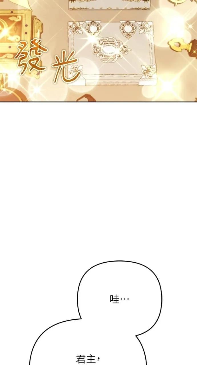 《分身封神中》第36话 第38页