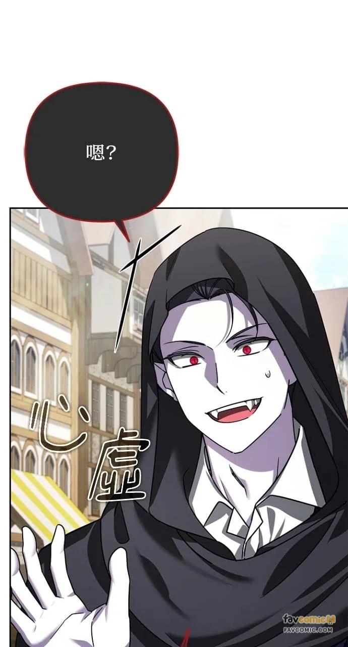 《分身封神中》第36话 第27页