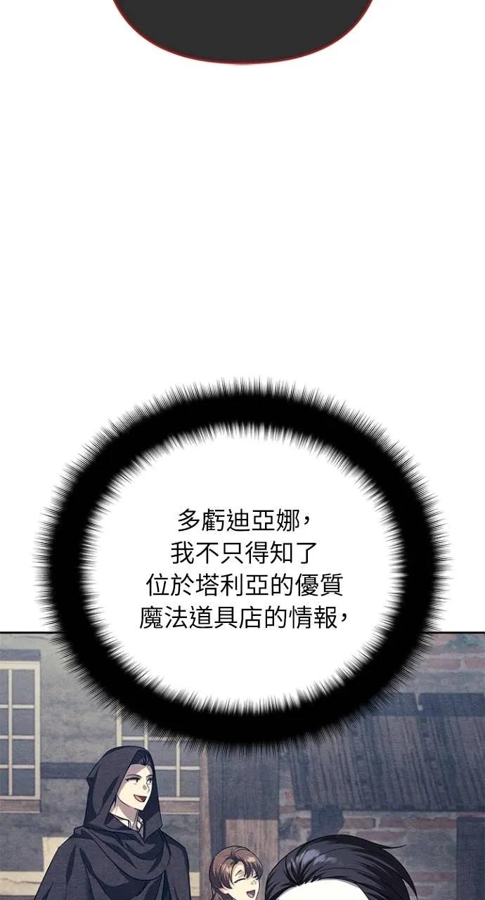 《分身封神中》第36话 第40页