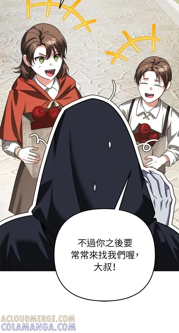 《分身封神中》第36话 第29页