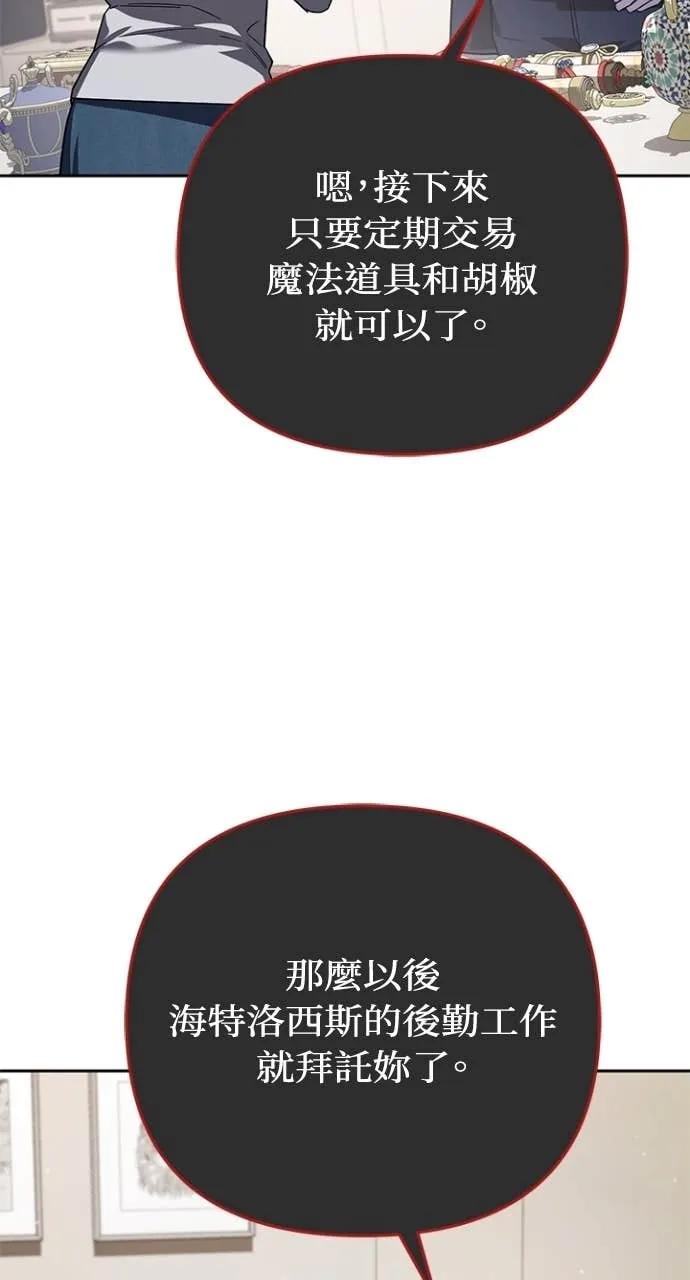 《分身封神中》第36话 第48页