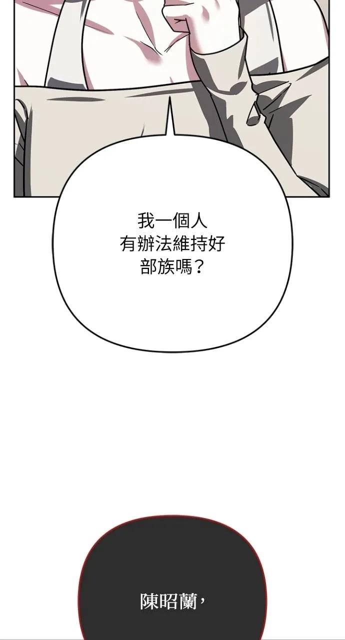 《分身封神中》第36话 第51页