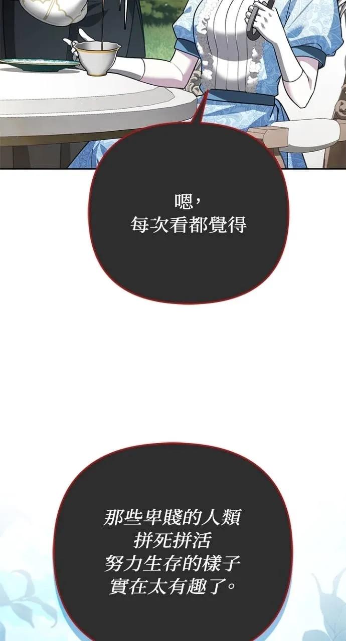 《分身封神中》第36话 第111页