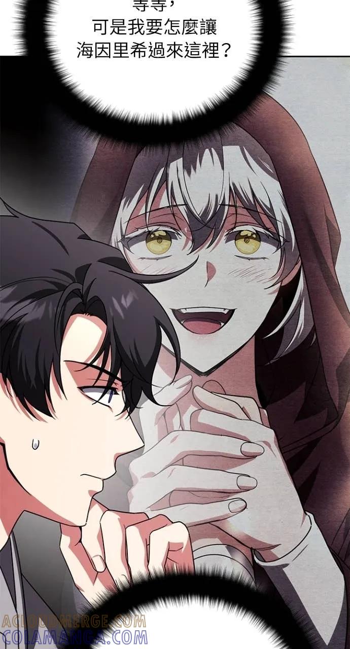 《分身封神中》第36话 第5页