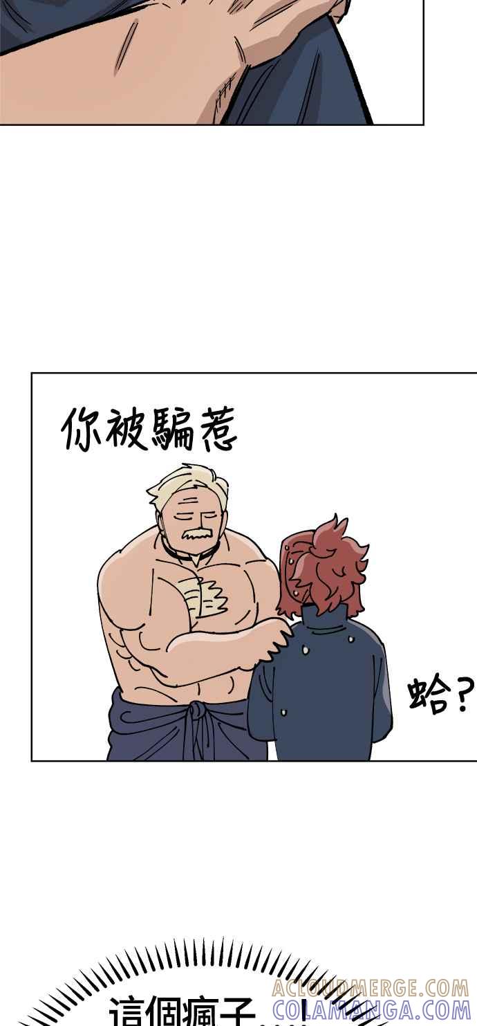 《万年老兵》第36话 第58页