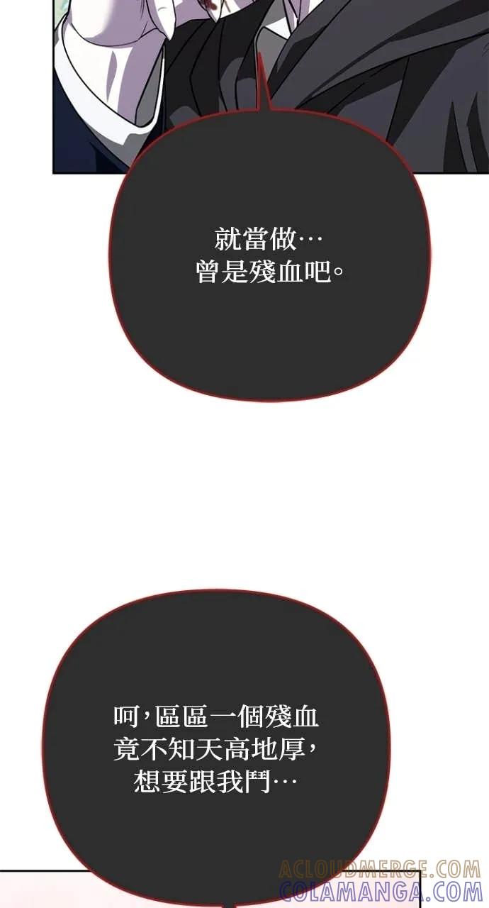 《分身封神中》第36话 第121页