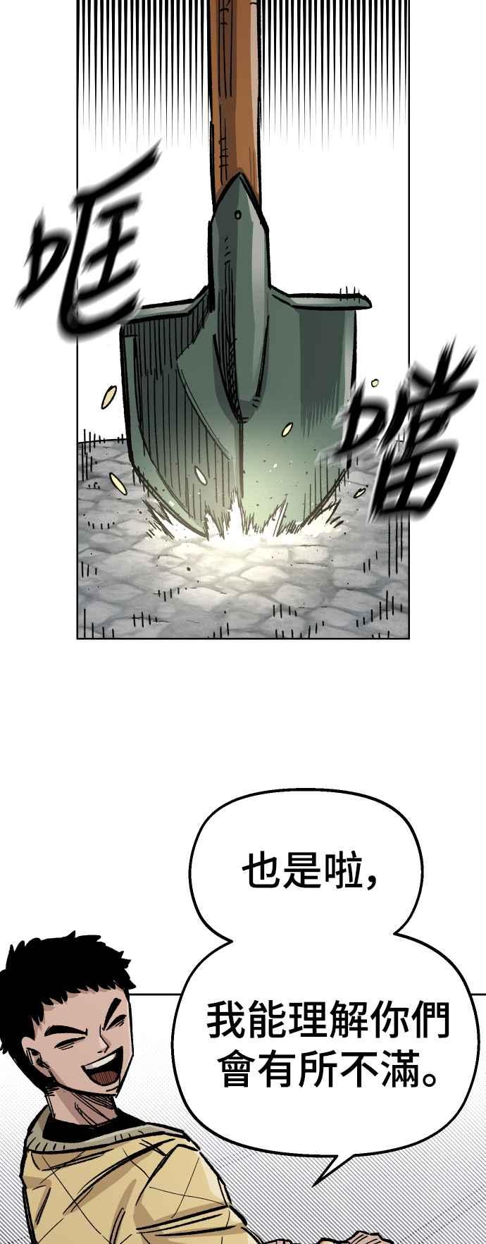 《万年老兵》第37话 第18页