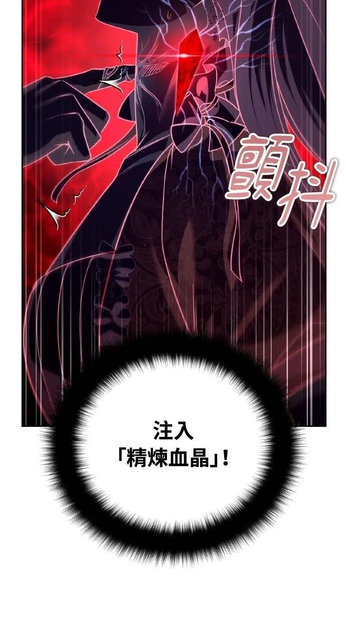 《分身封神中》第37话 第74页