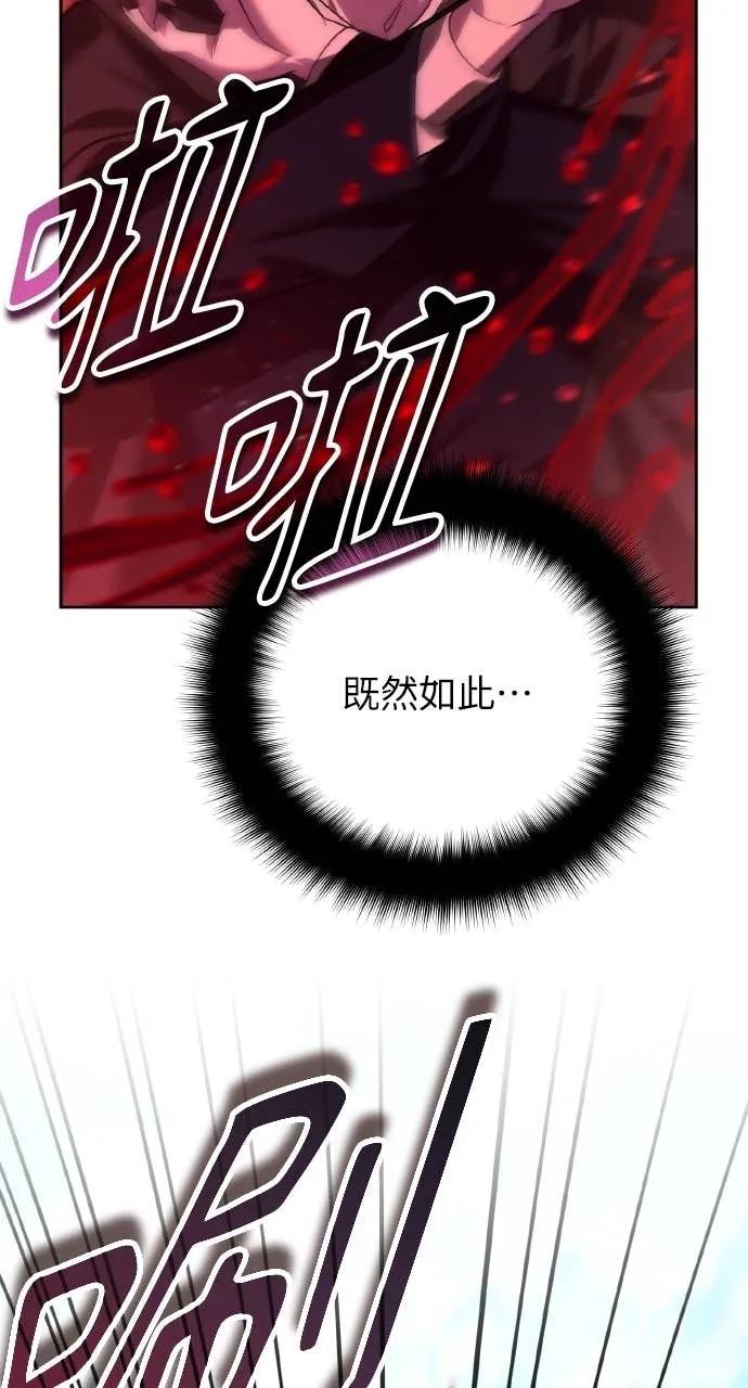 《分身封神中》第37话 第32页