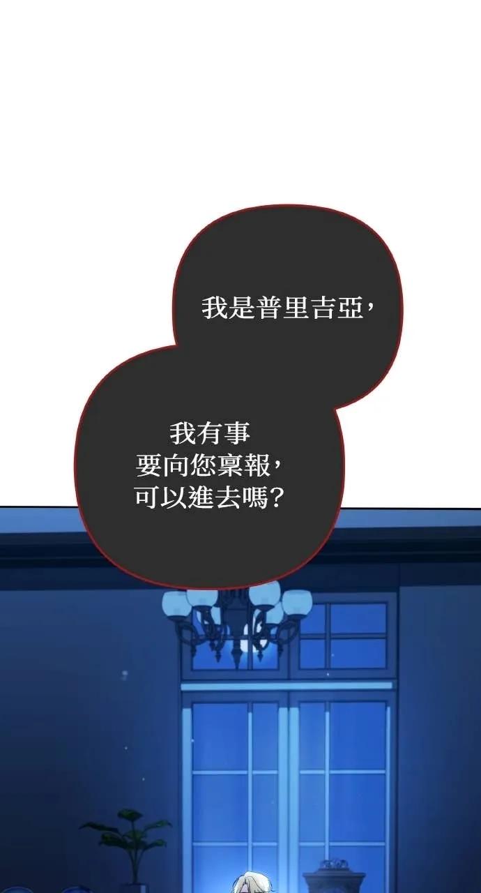《分身封神中》第37话 第108页
