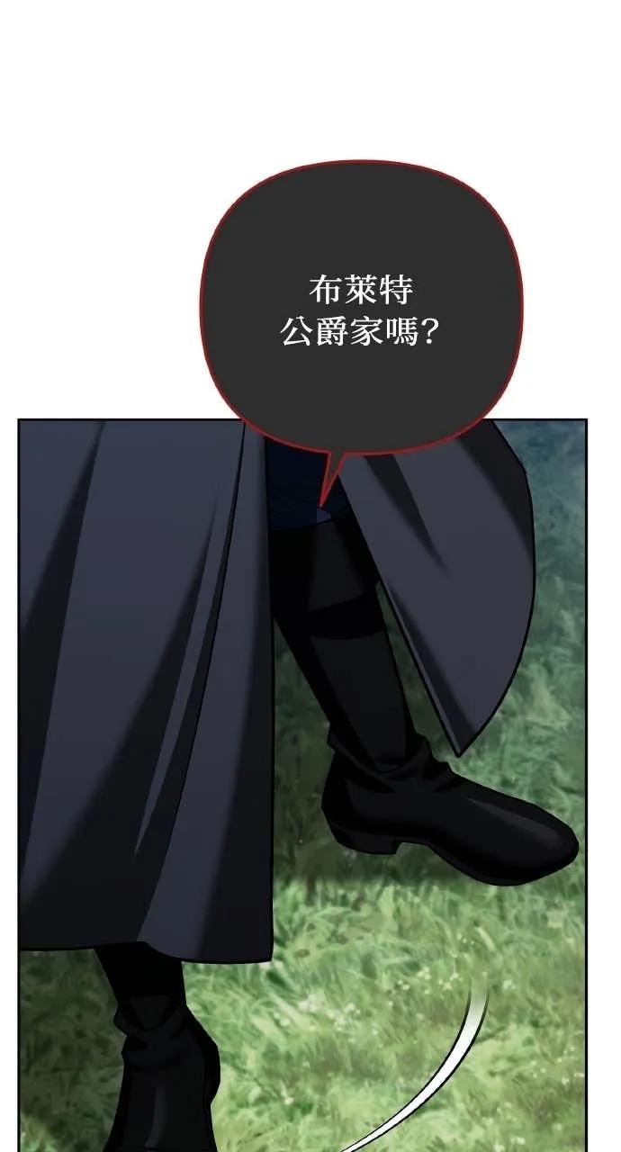 《分身封神中》第37话 第103页
