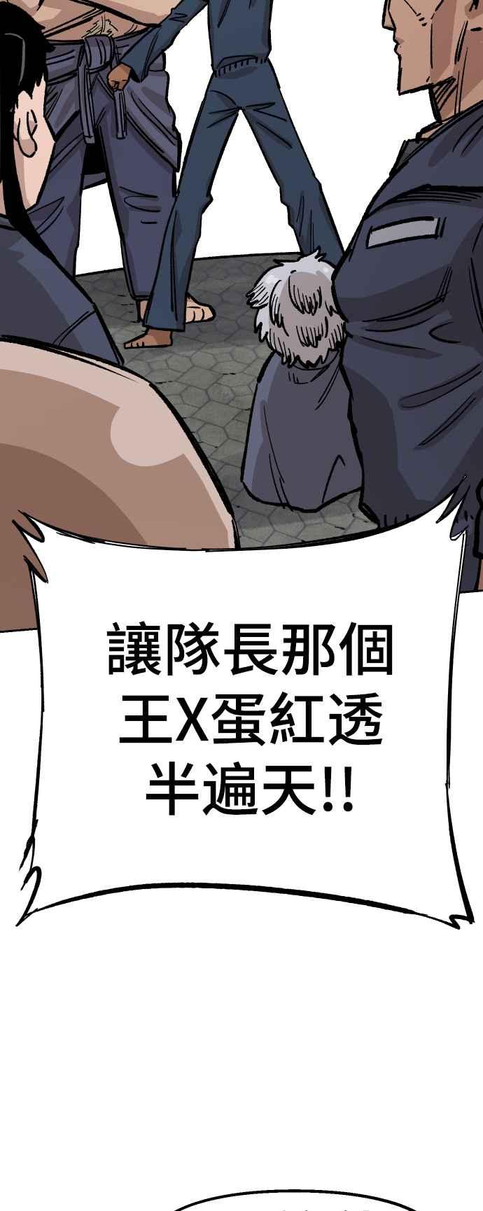 《万年老兵》第37话 第33页