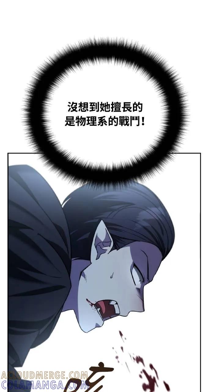《分身封神中》第37话 第21页