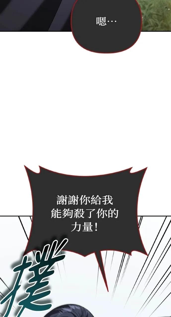 《分身封神中》第37话 第87页