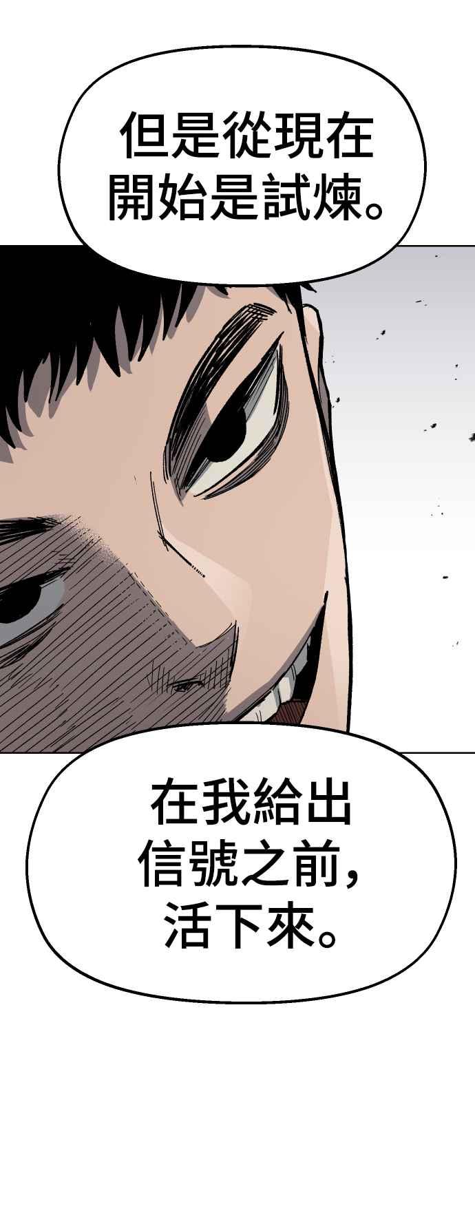 《万年老兵》第37话 第20页