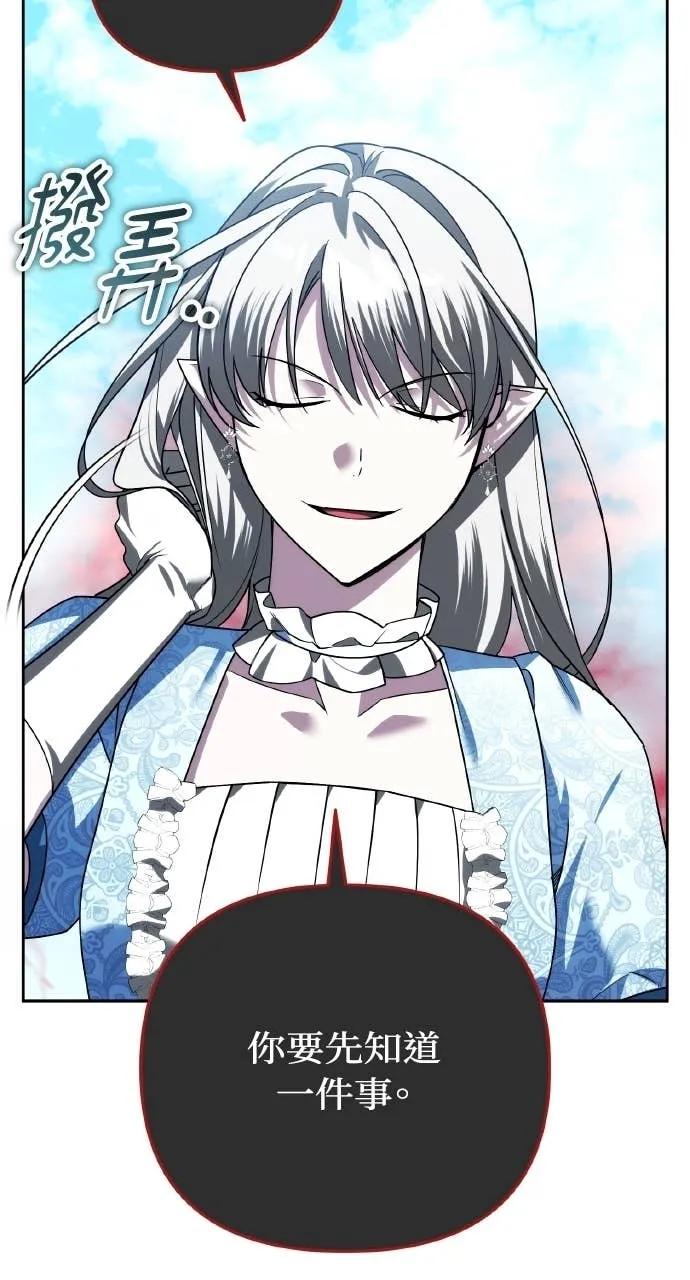 《分身封神中》第37话 第10页