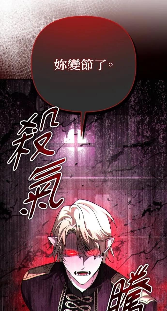 《分身封神中》第37话 第124页