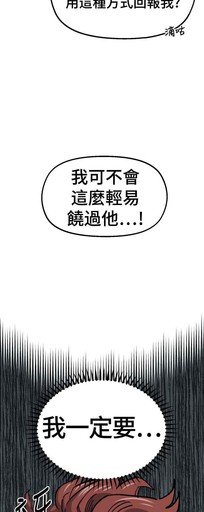 《万年老兵》第37话 第29页