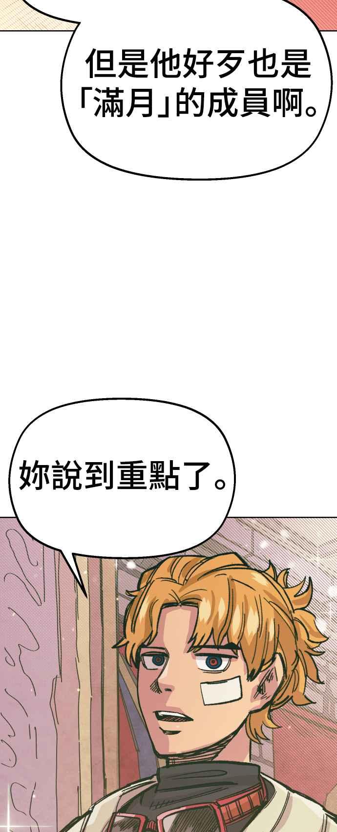 《万年老兵》第37话 第53页