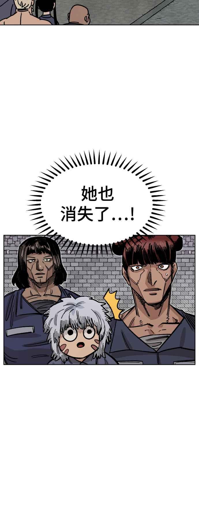 《万年老兵》第37话 第24页