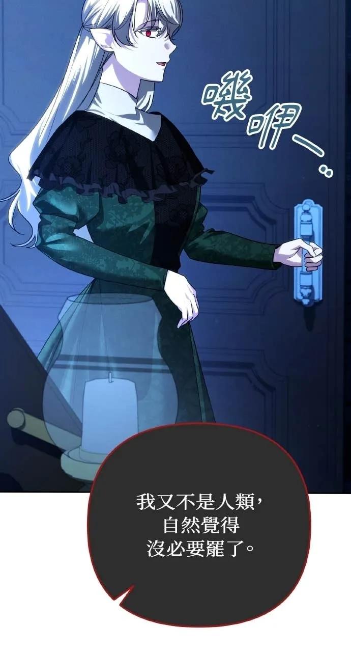 《分身封神中》第37话 第112页