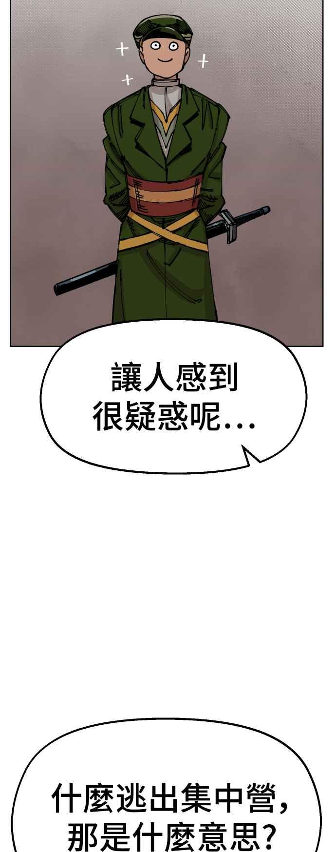 《万年老兵》第37话 第65页