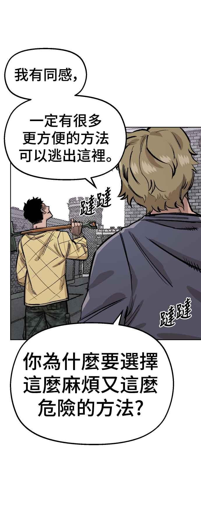 《万年老兵》第37话 第12页