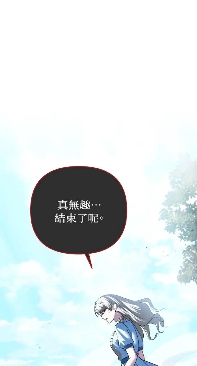 《分身封神中》第37话 第42页