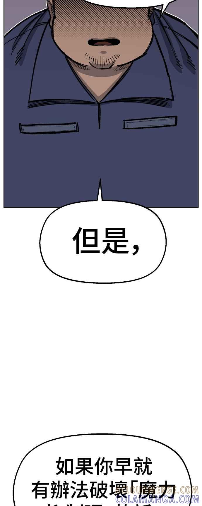 《万年老兵》第37话 第10页