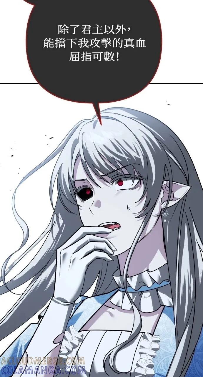 《分身封神中》第37话 第53页