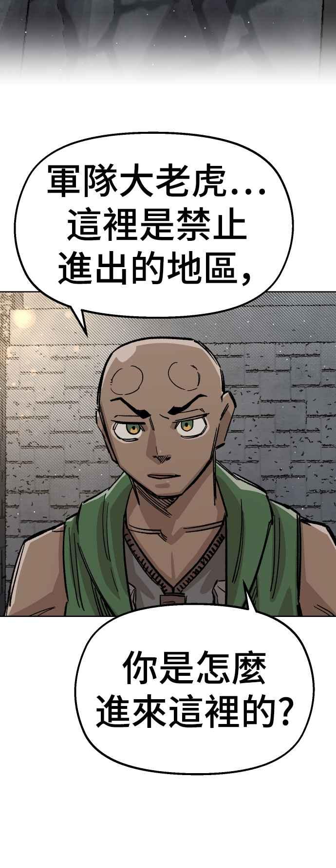 《万年老兵》第37话 第80页