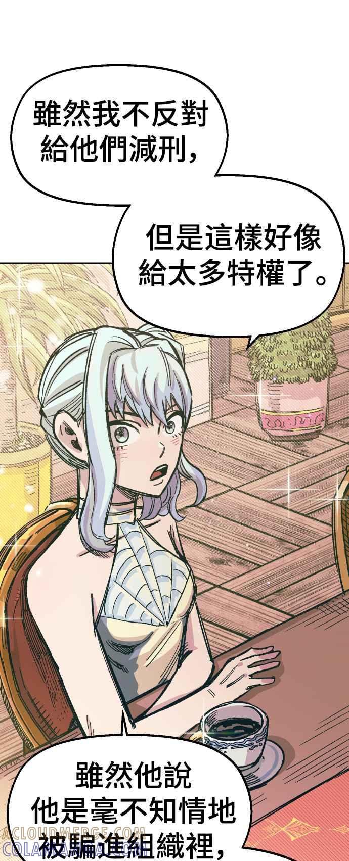 《万年老兵》第37话 第52页