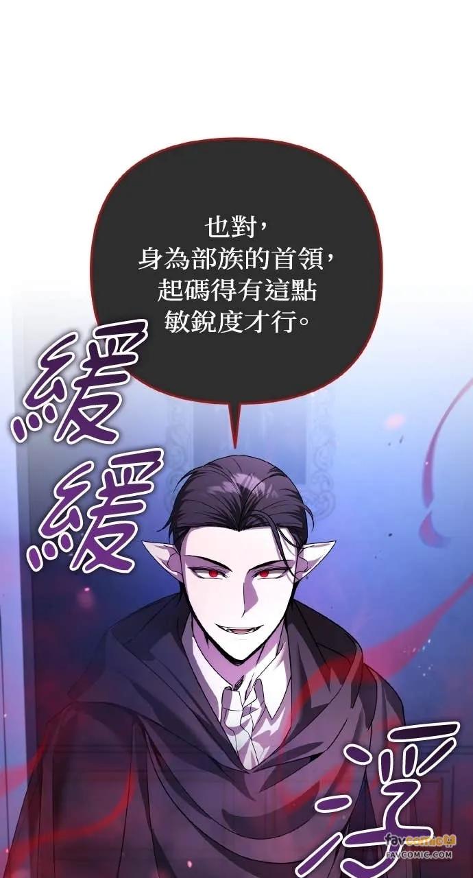 《分身封神中》第37话 第119页