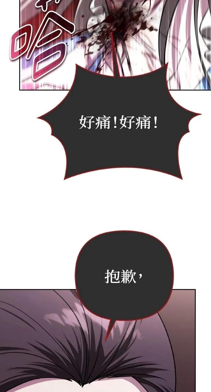 《分身封神中》第37话 第76页