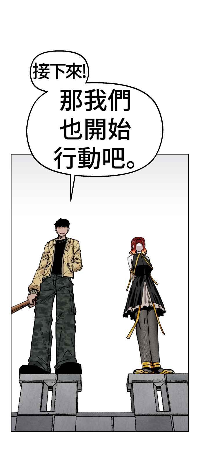 《万年老兵》第37话 第42页