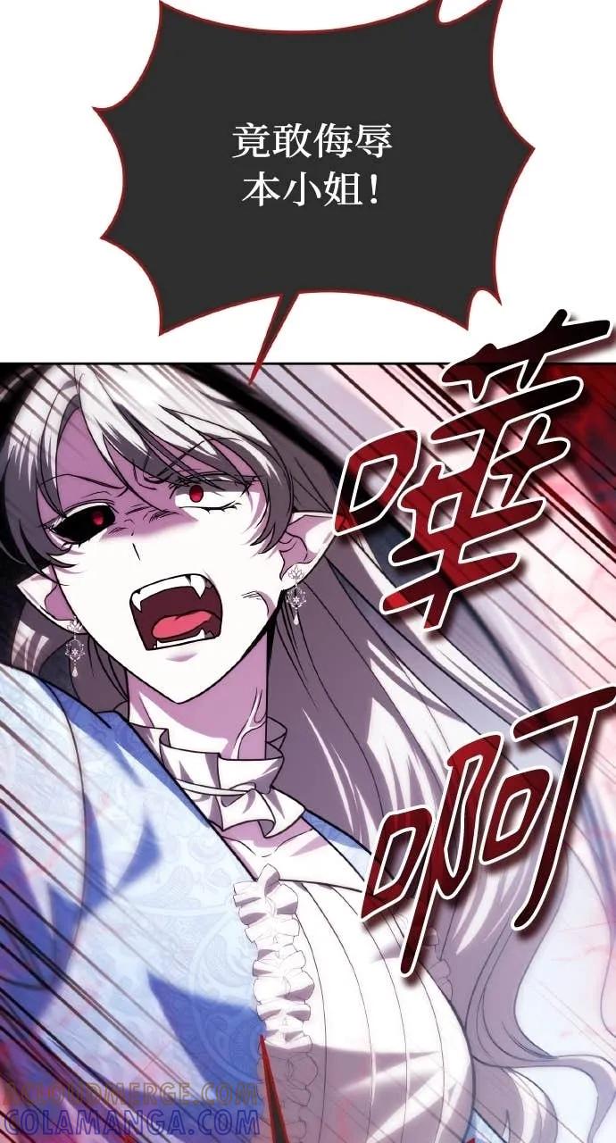 《分身封神中》第37话 第61页