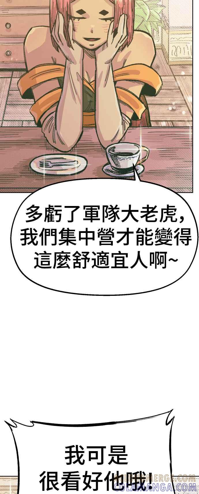 《万年老兵》第37话 第55页