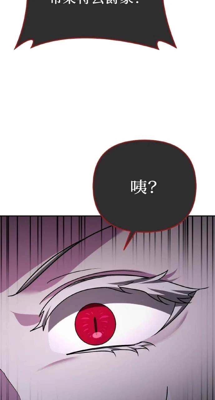 《分身封神中》第37话 第100页