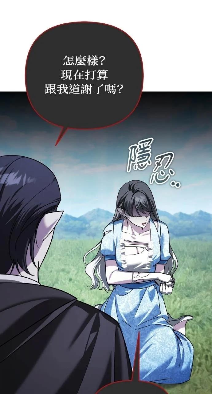 《分身封神中》第37话 第86页