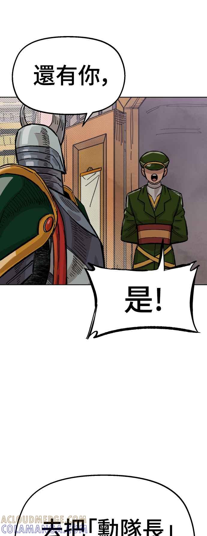 《万年老兵》第37话 第76页