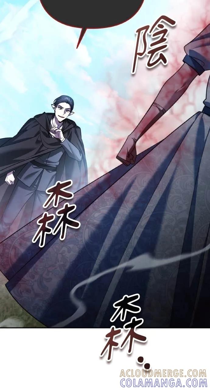 《分身封神中》第37话 第5页