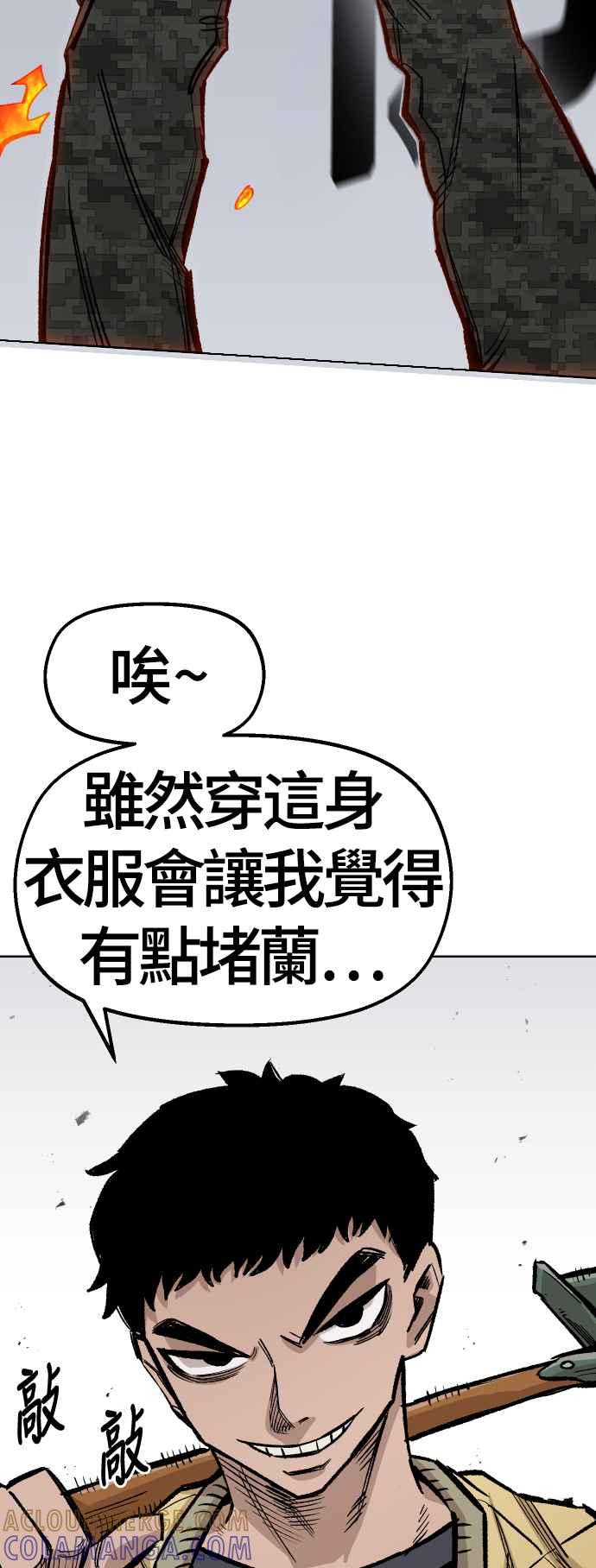 《万年老兵》第37话 第4页