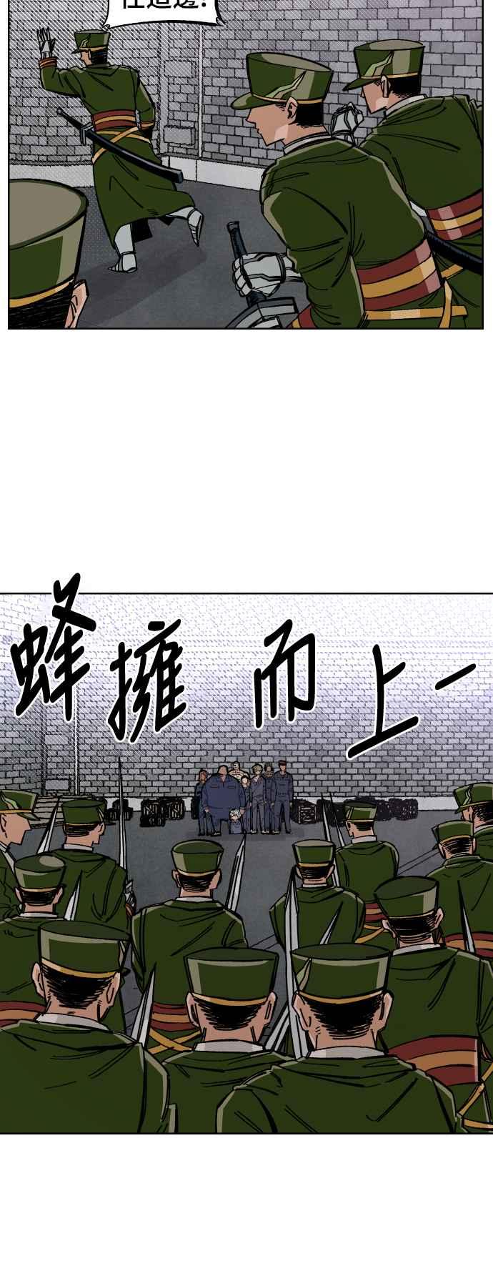 《万年老兵》第37话 第26页