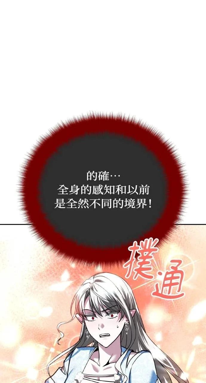 《分身封神中》第37话 第84页