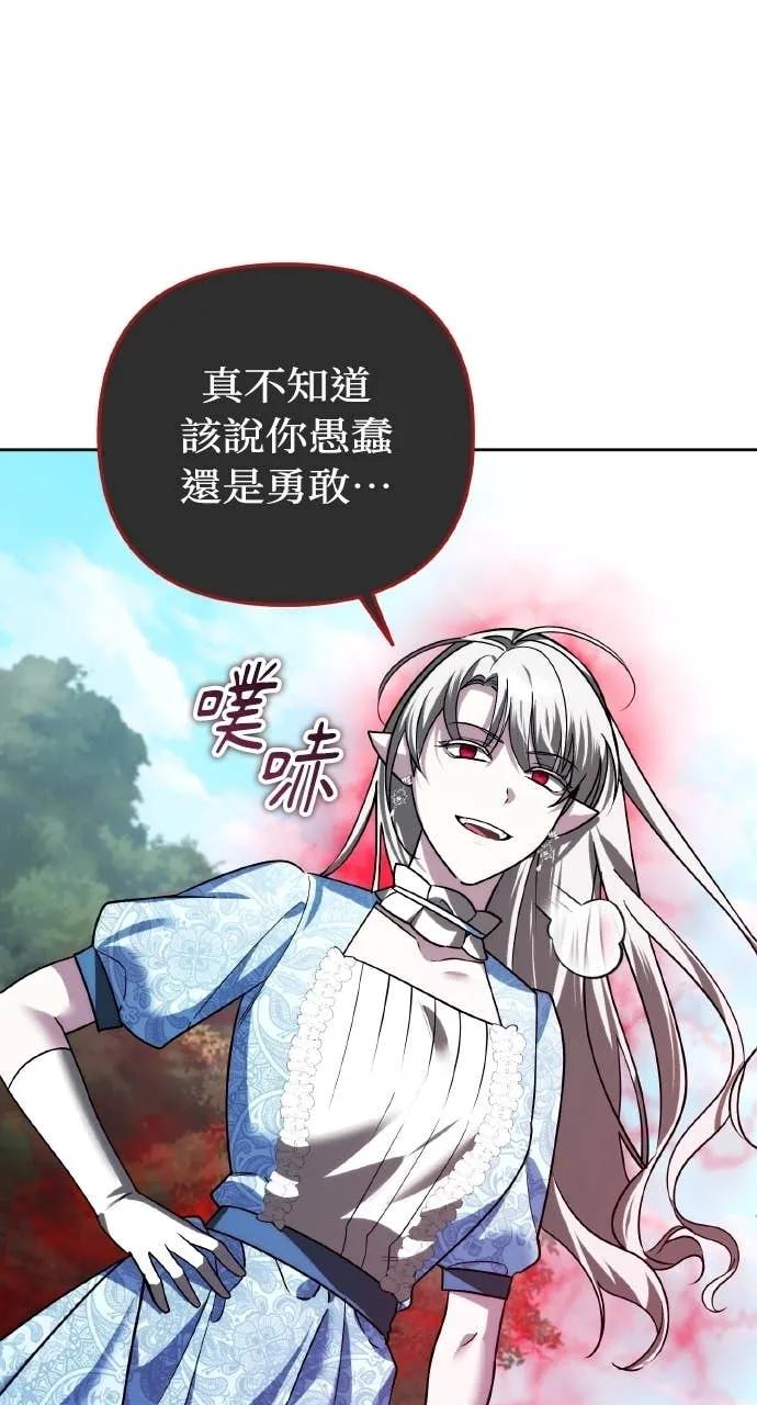 《分身封神中》第37话 第8页