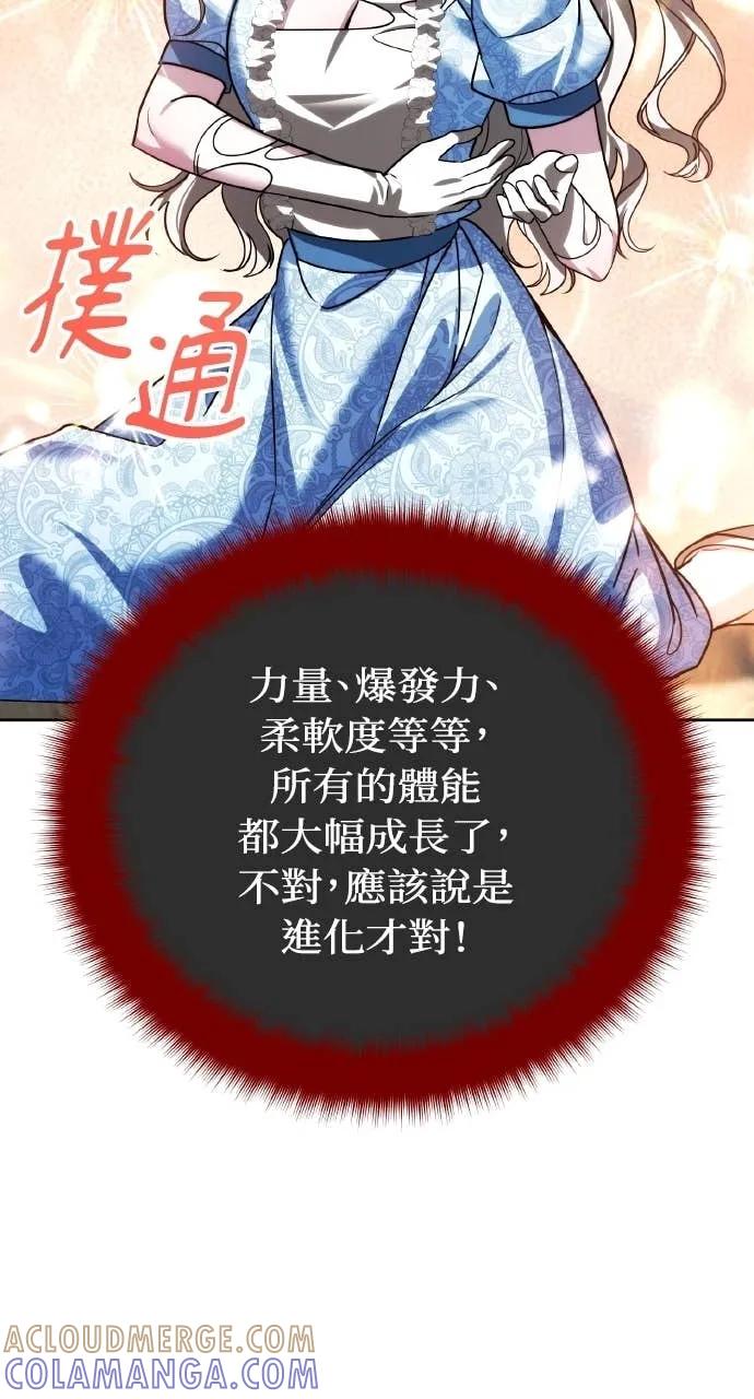 《分身封神中》第37话 第85页