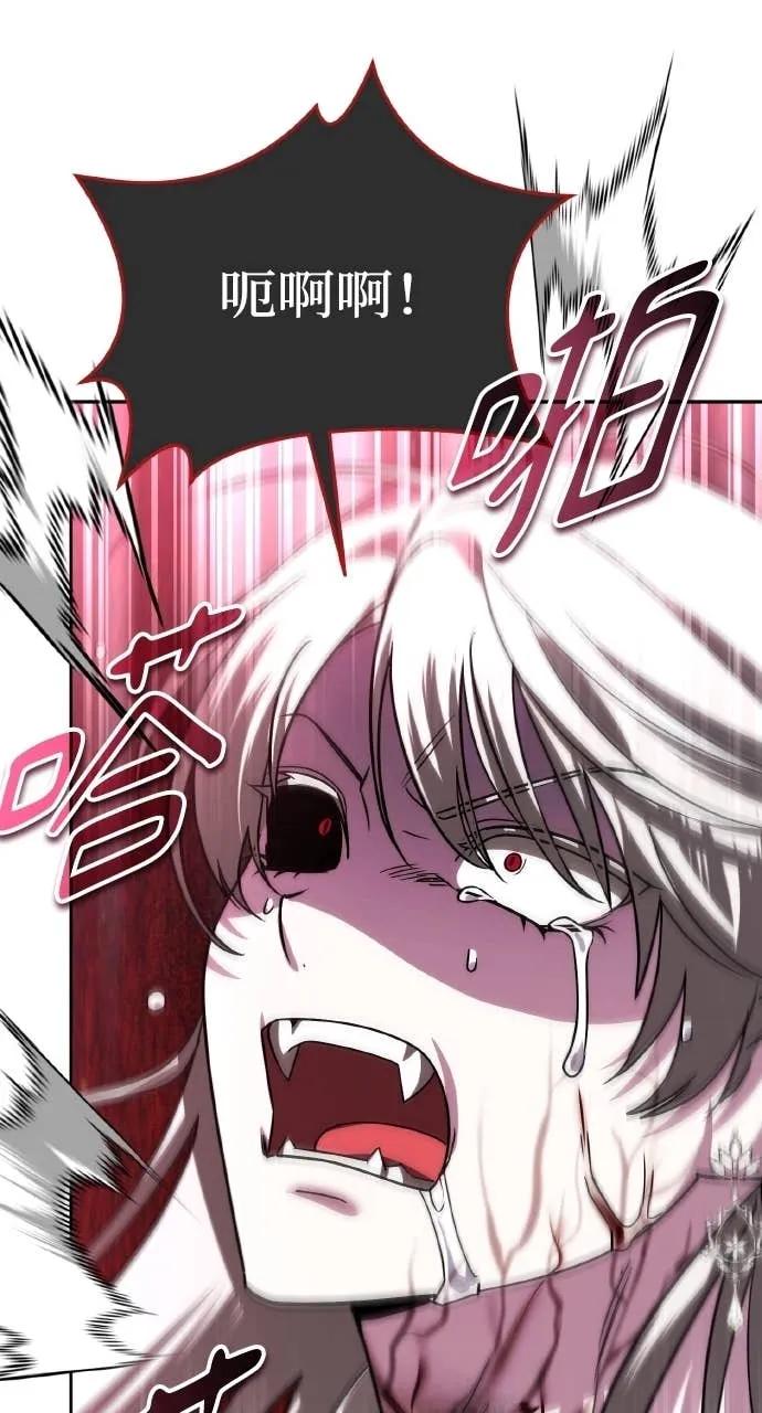《分身封神中》第37话 第75页