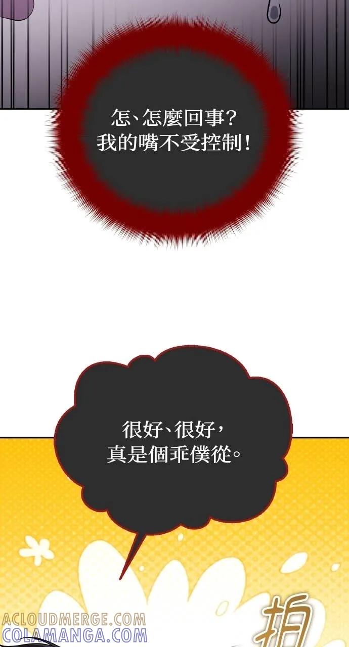 《分身封神中》第37话 第101页